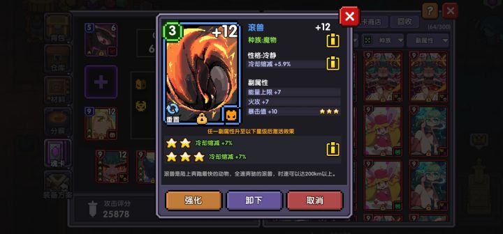 我这三星滚兽是不是太垃了截图