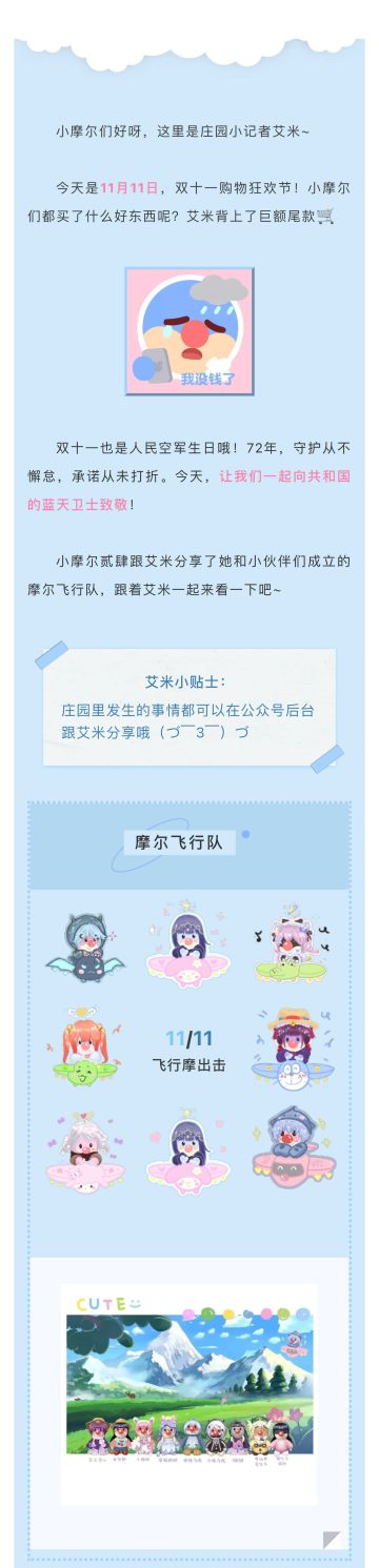 听说今天双十一？