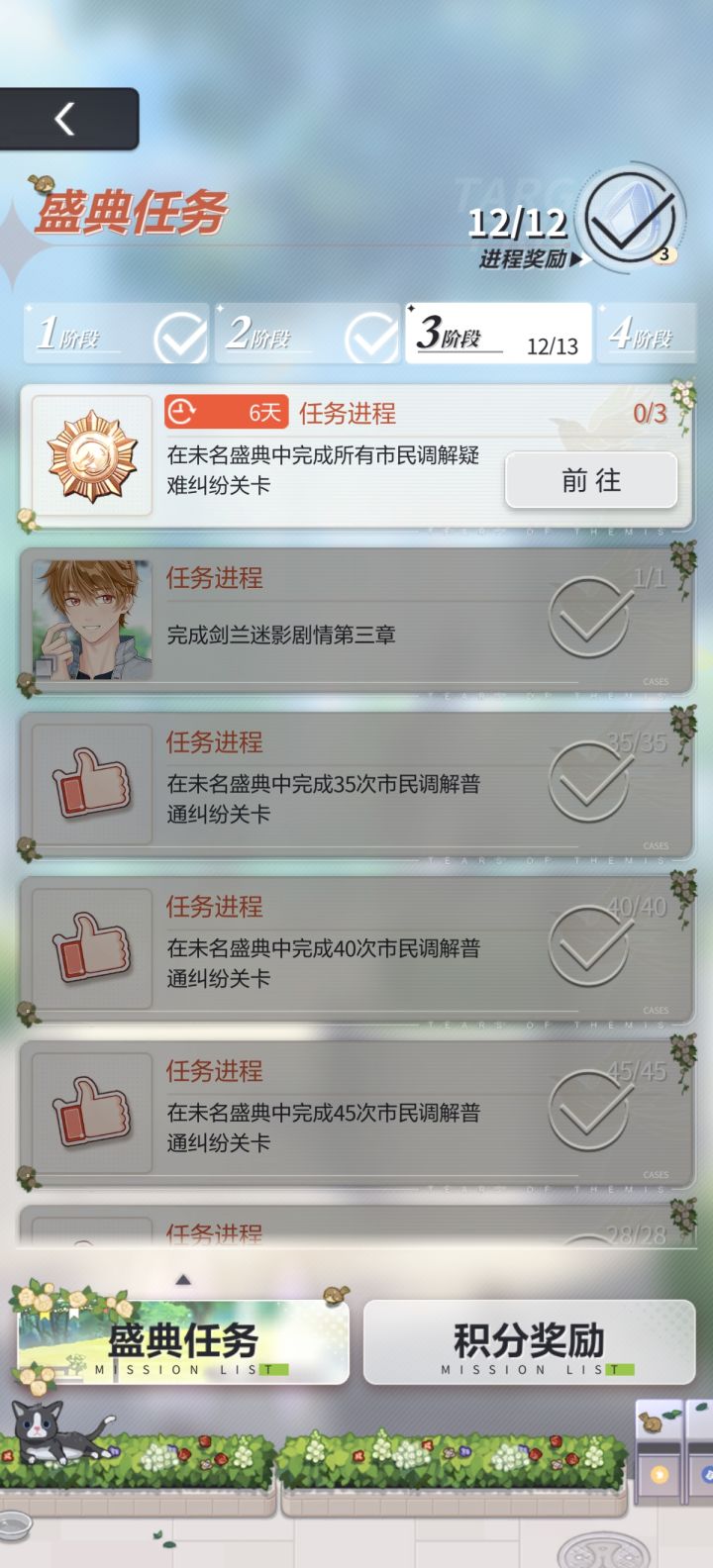 太贴心了宝 那几关可不就卡死了吗 要不然我还真拿不到奖励😂截图