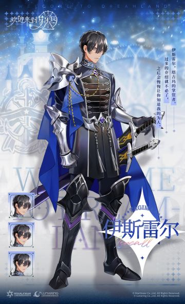 独家秘闻丨严厉果决的海军统领——伊斯雷尔