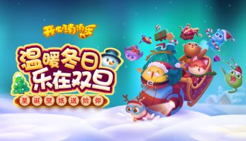 【更新预告】温暖冬日乐在双旦，圣诞壁纸送给你！