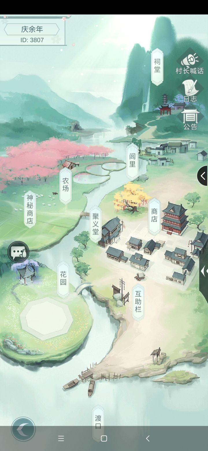 村落收人呀ID3807会养鱼种田打聚义就行截图