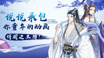 【获奖名单公布】说说承包你童年的动画，得周边立牌！