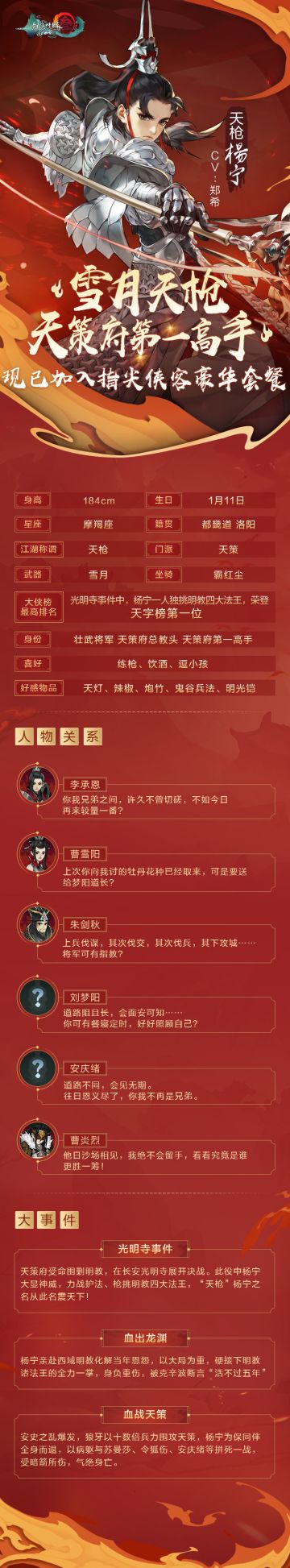 【指尖茶馆】杨宁套餐来啦，少侠来看看？