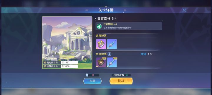平民战神,跨8万战力过装备本截图