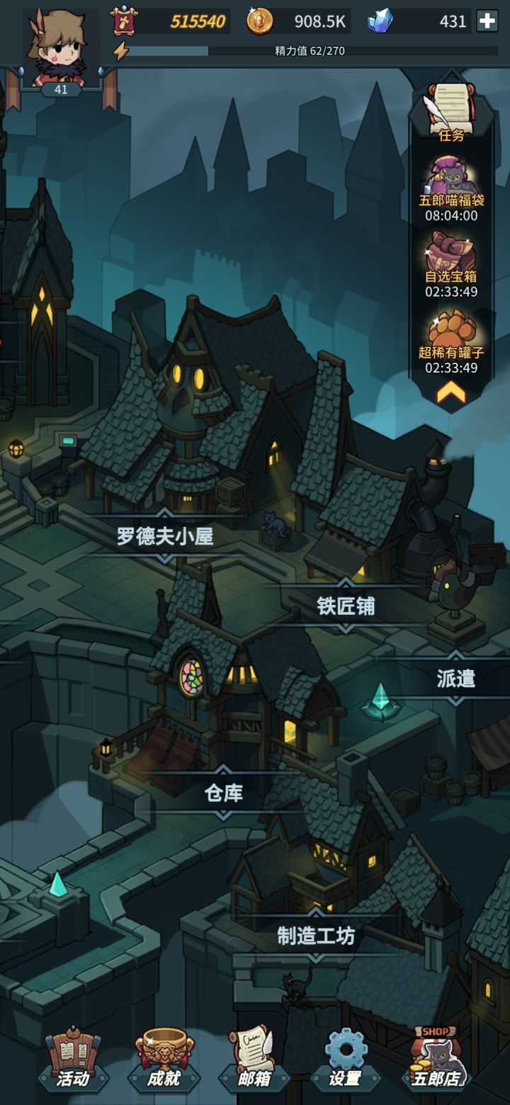 4天肝到41级截图