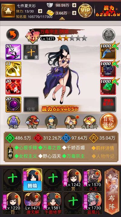 祭献流毒王爬塔(平民自用)截图