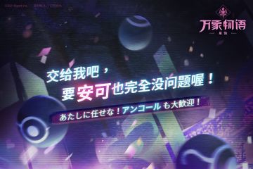 #Sdorica #万象物语 #预告