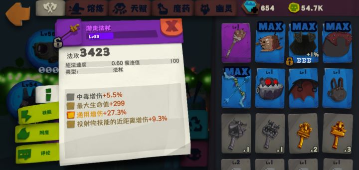 这个武器词条有用么?截图