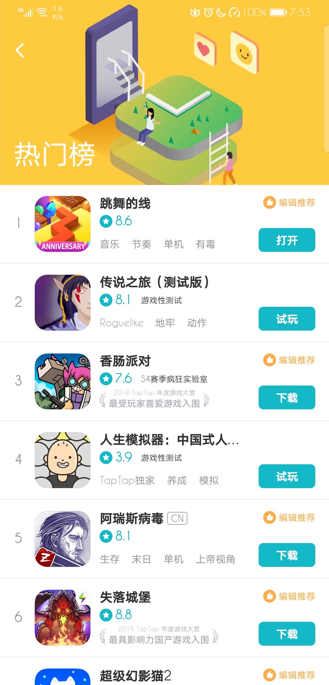 TapTap