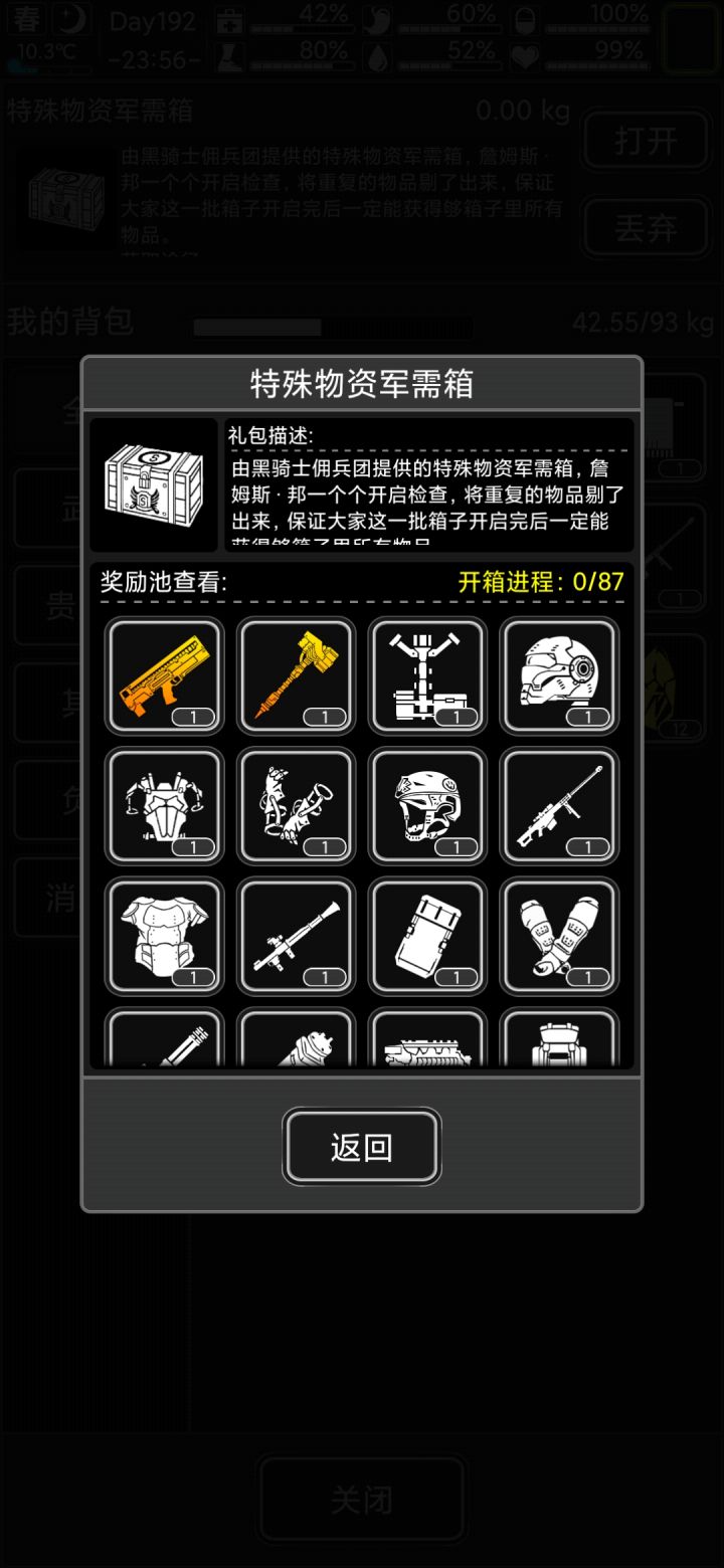 纯萌新第一次玩截图