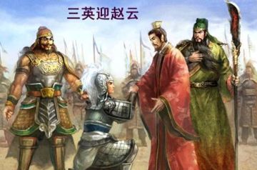 常胜将军——赵子龙