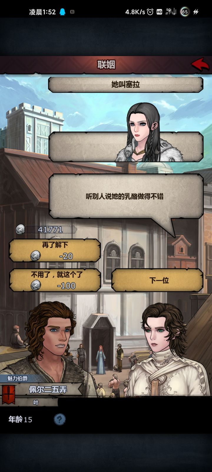 佩尔漂亮小姐姐真多 斯哈斯哈 我可以的 让我来!!!截图