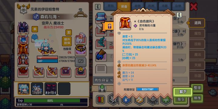 第一件魔免装毕业截图