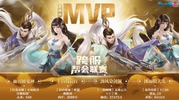 积分赛MVP恐成奶妈天堂！口毒奶你喝了吗？