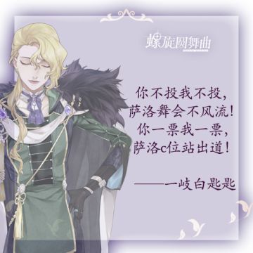 【周边福利活动】角色打call 活动落幕！快来看看你有没有获奖！