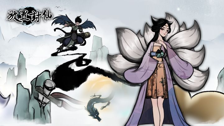 仙缘已至,即刻封仙截图