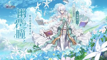 更新公告|新英雄“雪白桔梗花——希娜SP”参上