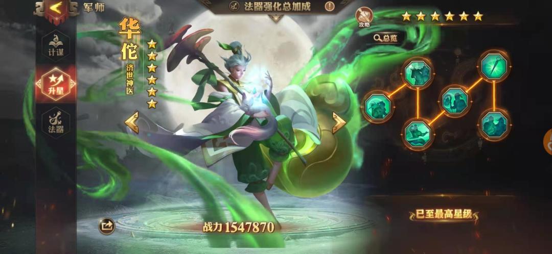 华佗解析来了来了截图