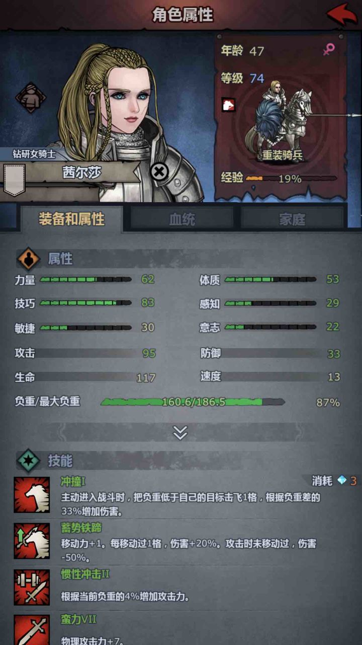 有生之年还有机会职业精通吗，还是我转错职业了截图