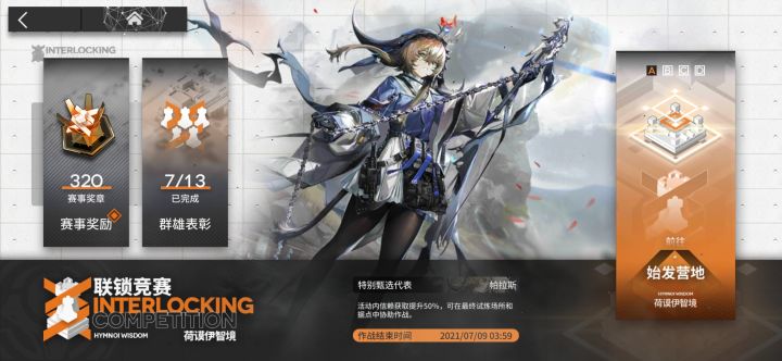终于刷完了截图