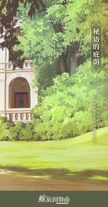 活动预告 | 那片树荫庇护了多少私会的恋人，又偷偷知道了多少甜蜜的耳语？