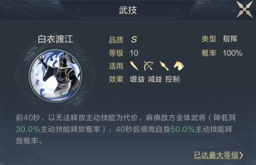 学府配将馆丨吴封进阶版本出炉，巅峰赛季吴三封！