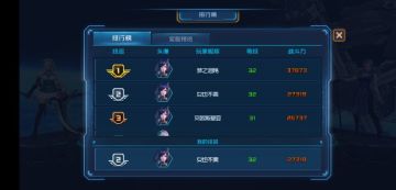 新版本新区冲榜攻略