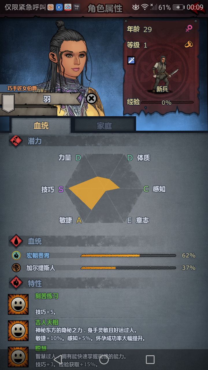哇塞,第一次看见吉人天相截图