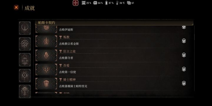 终于打完了截图