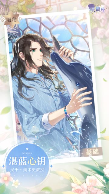 春日主题活动『春恋和弦』即将于4月8日开启！