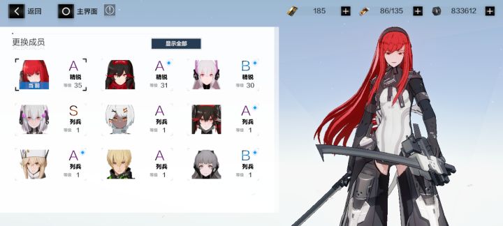 保底仰光，选什么自选？截图