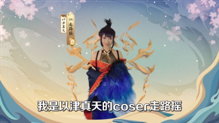 Coser走路摇，带你领略百物语游戏截图
