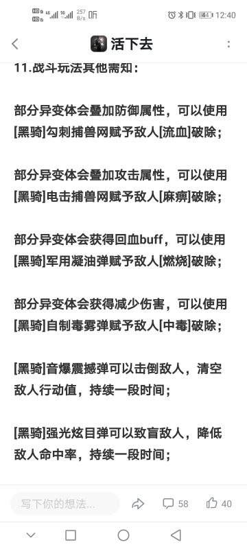 新年活动攻略，打怪篇