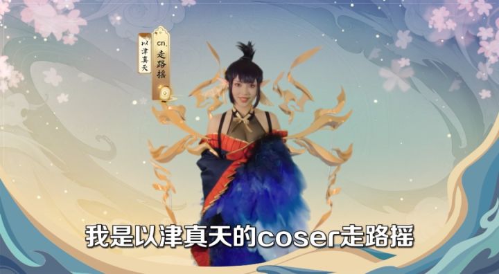 Coser走路摇，带你领略百物语游戏截图