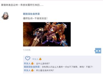 和闺蜜一起玩游戏，为什么却让我血压莫名升高？