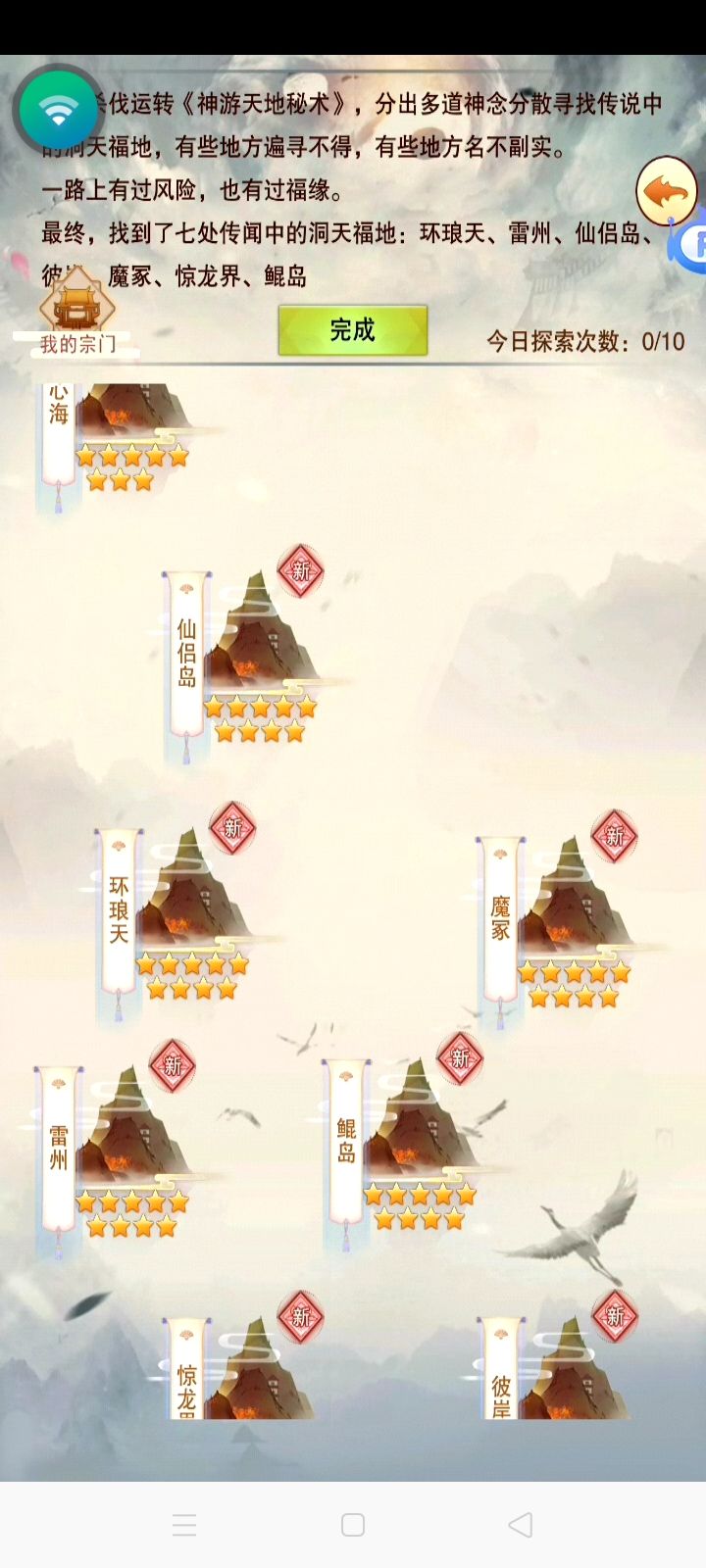 嘻嘻截图