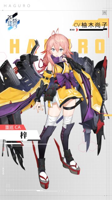 战姬情报丨如果是指挥官的话……也、也不是不可以