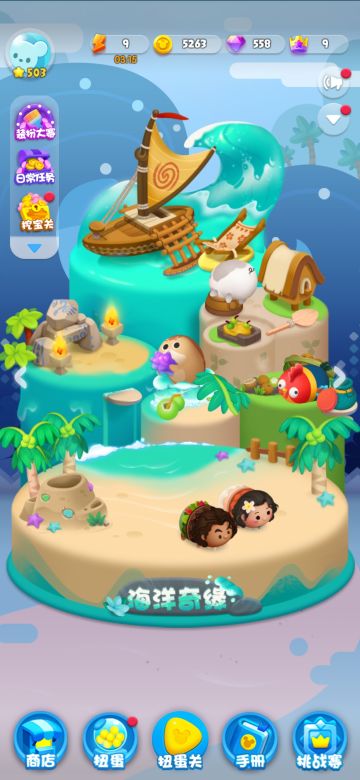 海洋奇缘家族的背景