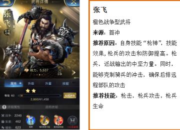 战斗型玩家武将技能搭配讲解推荐