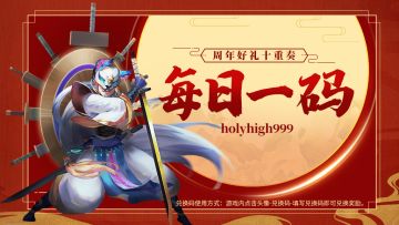 0717周年庆第二阶段预热活动每日一码 （8/10）