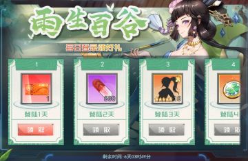 版本内容前瞻（构建&雨生百谷主题）│4月17日-4月23日