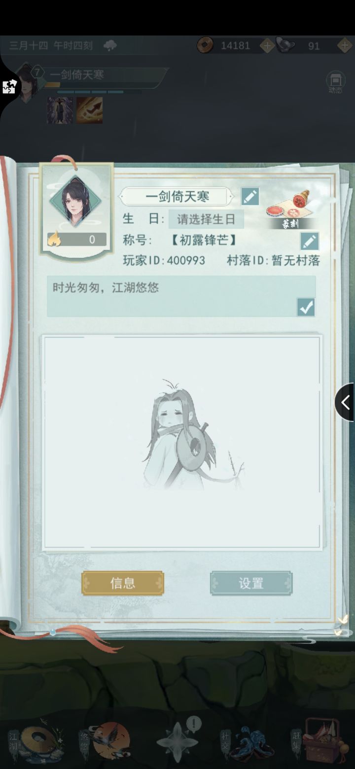 加好友兄弟们截图