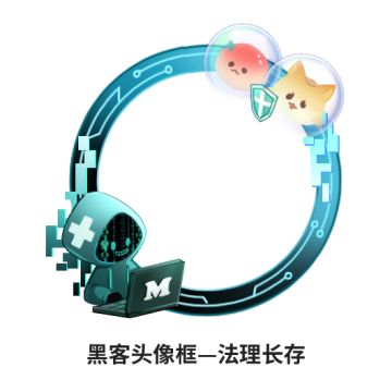 【反黑纪念】黑客头像框免费发啦！纪念共击黑客时刻。