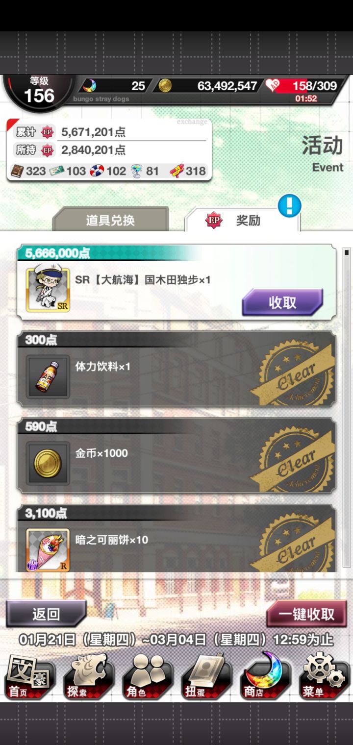 终于肝完大航海了截图