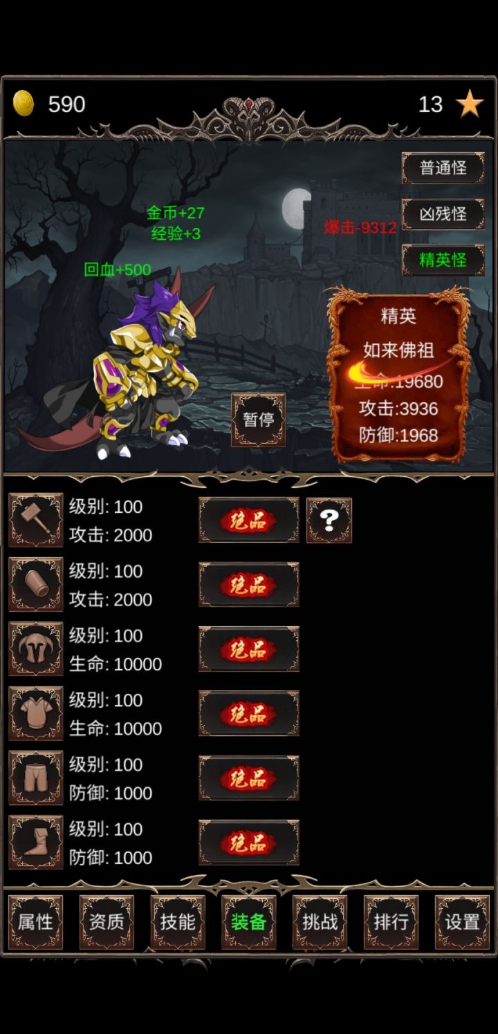 肝了好几个小时，毕业（等级没满）截图