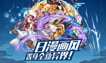 日漫画风来袭 《少年召唤师》世界观首曝