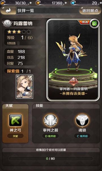 【人设】审判者·玛露蕾纳