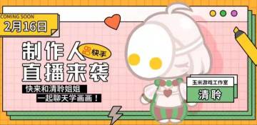 【制作人直播 │大年初五！主美制作人直播来袭！掉落炒鸡有奖福利！快来康哦！（已开奖）】