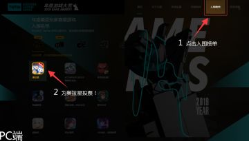 TapTap年度游戏大赏——请为《奥拉星》打CALL！